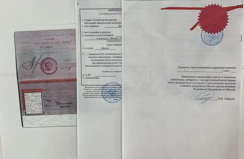 Апостиль на доверенность