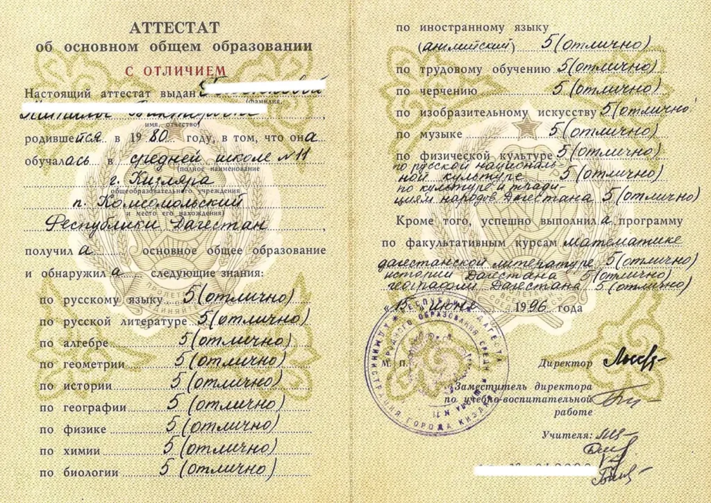 перевод аттестата для учебы за границей
