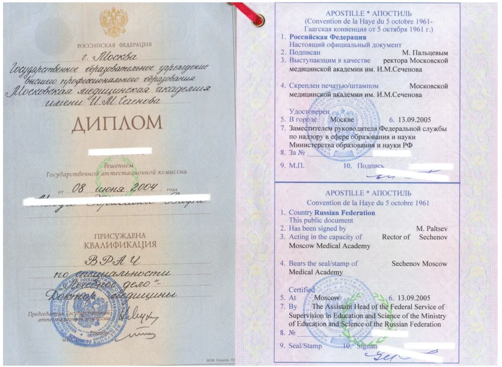 нотариально заверенная копия диплома