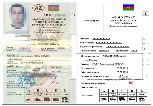 перевод водительского удостоверения Азербайджана