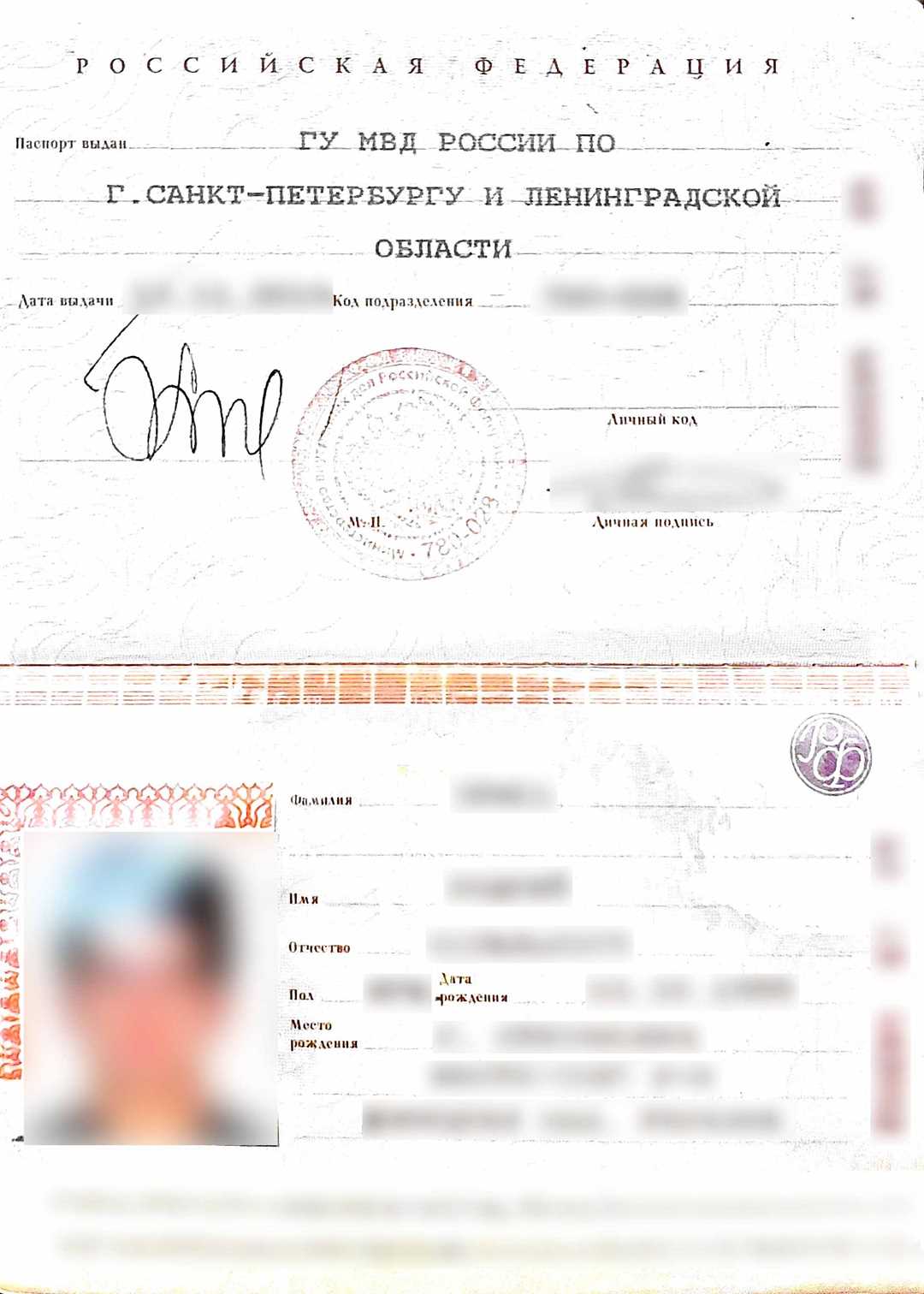 Как правильно перевести паспорт для визы