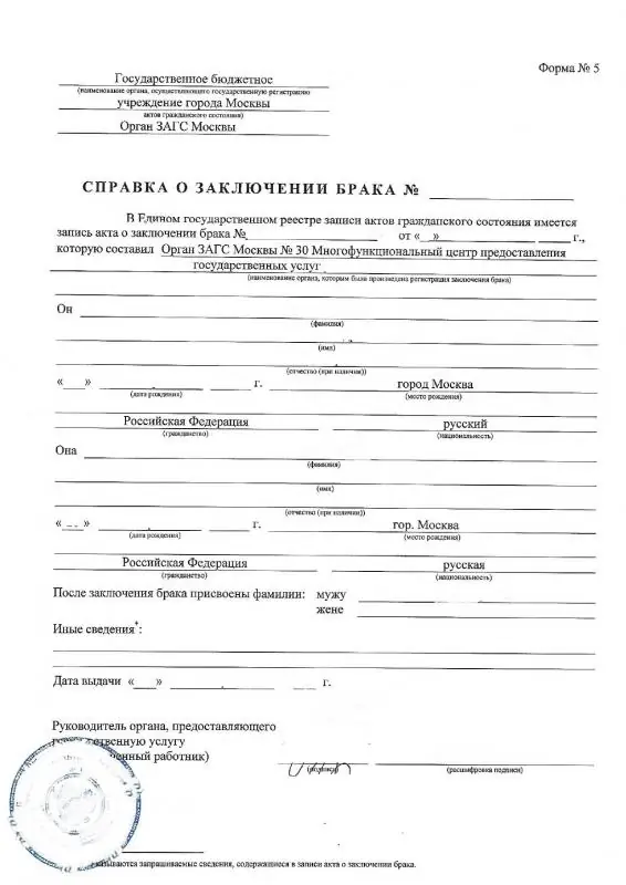 Как получить справку номер 15 - пошаговая инструкция и советы